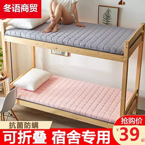 学生宿舍男女生单人床垫1米9长两米长乘一米宽80公分90x200cm0.9m