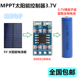 18650锂电池充电模块MPPT太阳能锂电池充电板控制器3.7V 4.2V 1A