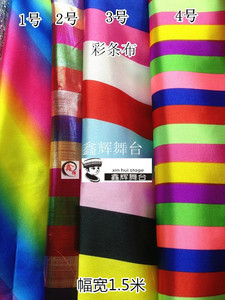 西藏彩条小丑服斜纹彩虹布料演出服装面料