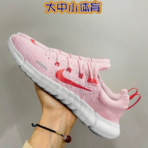Nike耐克女鞋Free Run 5.0赤足轻便缓震网面透气休闲跑步鞋CZ1891