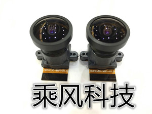 AR0330摄像头模组 150度鱼眼 行车记录仪 航拍 300W像素 MIPI