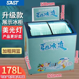 SAST小型雪糕柜商用冰柜卧式冰栗展示迷你圆弧冷藏冷冻玻璃门冷柜