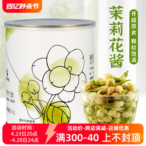 盾皇鲜茉莉花颗粒罐头玫瑰花果酱花瓣 奶茶店专用原料多口味商用