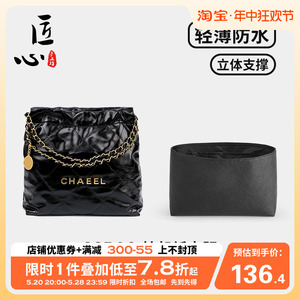 适用Chanel香奈儿bag22垃圾袋内胆超轻防水杜邦纸防磨损收纳包撑