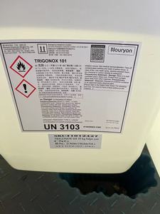 诺力昂TRIGONOX  101双二五硫化剂  阿克苏橡胶助剂  交联剂