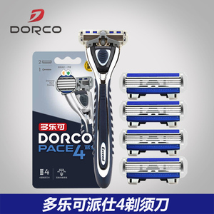 DORCO/多乐可男士手动剃须刀4层刀头刮胡刀片 可换式光头剃刀
