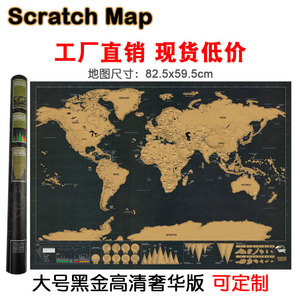 工厂直销Scratch Map大号黑金可标记世界刮刮地图旅游奢华版合集