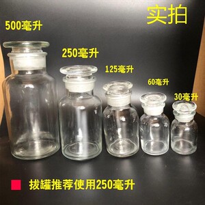 分装罐储物罐口水口杯玻璃瓶棉球酒精密封罐实验用广口试剂瓶推荐