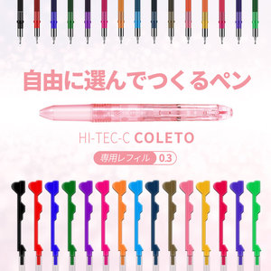 百乐模块笔COLETO笔芯LHKRF10C3中性笔铅笔替芯HITEC多功能芯03mm
