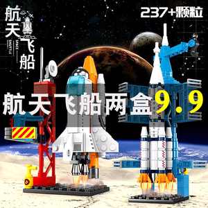 中国航天火箭模型宇宙航空飞船积木玩具儿童益智拼装男孩兼容乐高