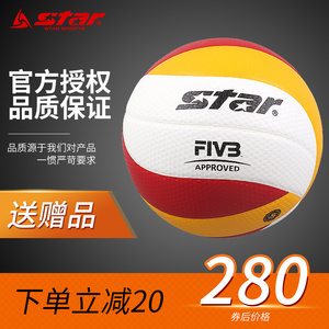 star世达排球5号FIVB公认比赛用球男女硬排手感软VB225-34正品