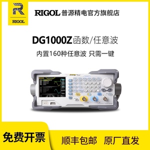 普源rigol任意波形函数信号发生器DG1022Z/DG1032Z/DG1062Z信号源