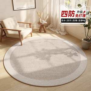 地毯客厅圆形侘寂风沙发茶几毯防水防污地垫大面积全铺卧室床边毯