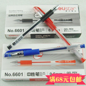 得力6601商务办公中性笔水笔签字笔0.5mm半针管中性笔签字水笔