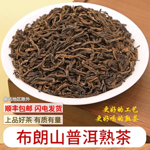 普洱茶熟茶散茶云南勐海500克正品散装陈年布朗山普洱茶熟茶叶