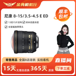 二手Nikon寄售尼康 8-15/3.5-4.5 E ED鱼眼镜头标准变焦单反镜头