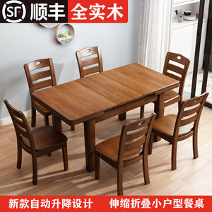 顺丰速发全实木餐桌椅组合现代简约4人6人餐桌伸缩折叠小户型饭桌