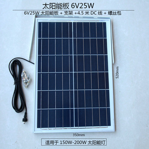 太阳能板配件6V家用户外庭院灯电池板光源板多晶充电板路灯发电板