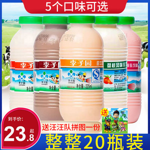 李子园甜牛奶225ml*20瓶经典整箱学生早餐奶儿童牛奶整箱批特价