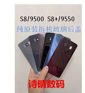 适用于三星S8拆机后盖S9S9+S7edge S8+ note8 note9 S10 后壳