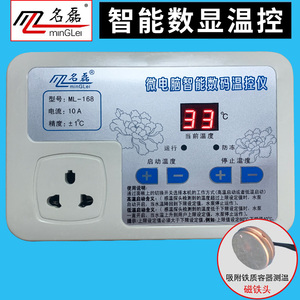 名磊暖气循环泵温控器开关可调节温度220V数显智能全自动温控仪