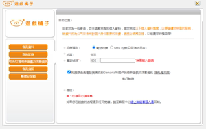 香港beanfun进阶认证新枫之谷新龙之谷决对武力台服认证游戏橘子
