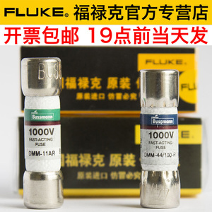 Fluke福禄克15B+万用表17B熔芯11A保险管440mA保险丝DMM-44/100-R