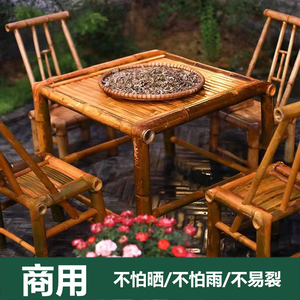 网红户外竹桌椅组合庭院阳台藤椅休闲露台三件套室外花园茶桌子