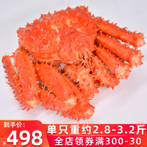 进口智利帝王蟹 鲜活熟冻皇帝蟹大闸蟹海鲜每只2.8-3.2斤超大螃蟹
