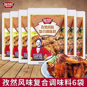 极美滋孜然风味复合调味料35g*6包烤鸡翅鸡腿牛肉烤羊排烧烤调料