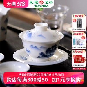 天福茗茶 青花青峦盖碗陶瓷茶具茶杯家用简约白瓷大号单个茶碗