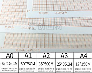 格子纸数学,格子纸画画,格子纸打印_大山谷图库