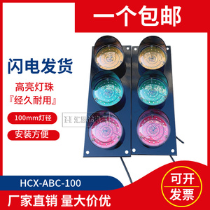ABC-HCX-100滑触线指示灯LED滑线指示灯 三相电源信号灯厂家直销