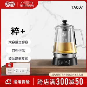 吉谷TA007粹+泡茶烧水壶专用玻璃煮茶器家用电热水壶恒温一体茶壶