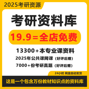 25考研北京师范大学 045102学科教学思政333教育综合复习笔记题库