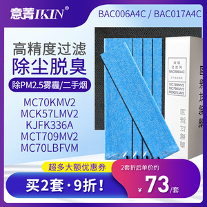 适配大金流光能空气净化器MC70KMV2静电褶皱除臭过滤网MCK57LMV2