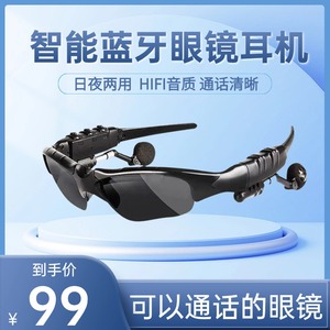 2024新款蓝牙眼镜专业钓鱼偏光眼镜带通话无线篮芽耳机爬山墨镜。