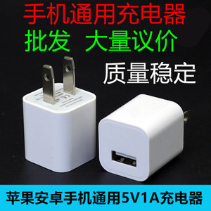 批安卓苹果三星小米华为智能手机通用5V1A充电器双USB口2A充头6发