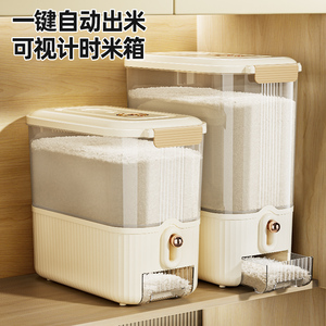 米桶家用防虫防潮密封装米缸一键自动出米食品级按压式计量储米箱