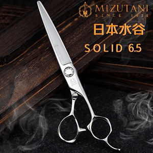 日本官方授权水谷理发剪刀MIZUTANI美发剪SOLID索力系列综合剪刀
