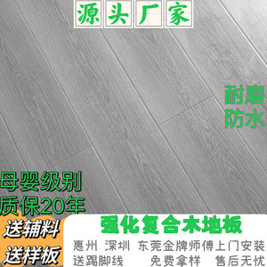 深圳厂家强化复合木地板12MM高密度办公家用环保耐磨防水包安装