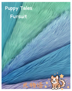 兽装专用高档毛绒布料 高质量定制颜色毛布 毛长4.5cm 犬物语毛绒