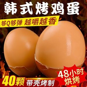五香韩式鸡蛋即食汗蒸蛋带壳烤制高蛋白卤蛋真空包装真空零食早餐