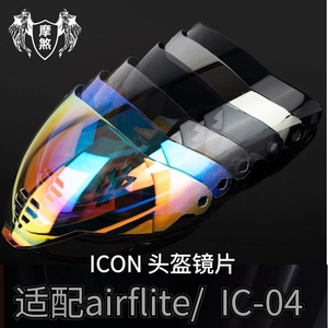 阿肯ICON头盔镜片IC-04 airflite鬼面日夜通用摩托车全盔配件镜片