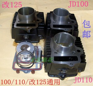 嘉陵JD100/110捷达卧式铁缸改装125三轮摩托车活塞环气缸套缸套塞