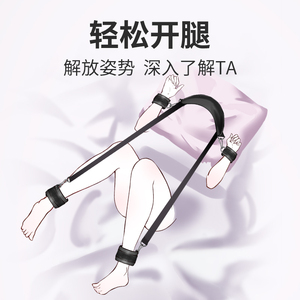 情趣用品分腿器sm道具束缚捆绑带夫妻共用床上助爱工具变态玩具女