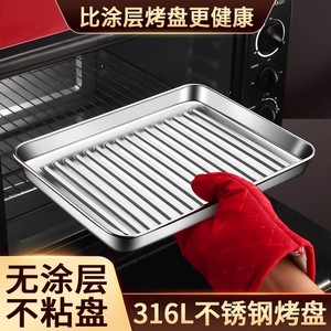 【特惠】食品级316不锈钢托盘长方形盘子家用烤箱专用方盘烤鱼盘
