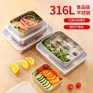 316不锈钢带盖密封保鲜盒食品级餐盒便当盒冷冻备菜盘收纳小方盒