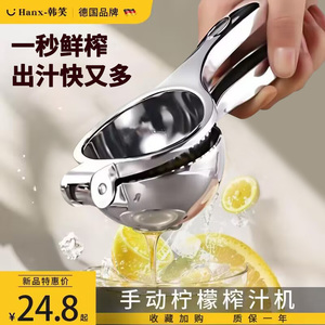 手动柠檬榨汁机压汁器挤柠檬神器夹子压柠檬汁工具水果橙子挤压式