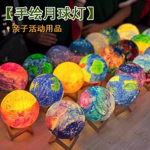 儿童节班级活动创意伴手礼10元以内幼儿园儿童生日礼物月球手绘灯
